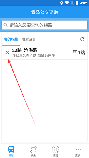 如何取消我的收藏配图2