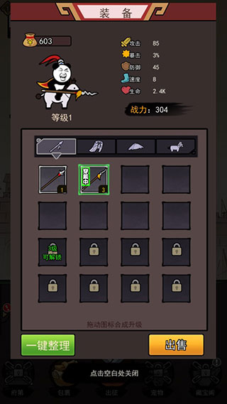 熊猫突突突新手攻略图片4