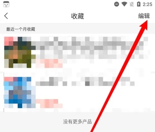 中青旅遨游旅行app如何整理收藏内容2