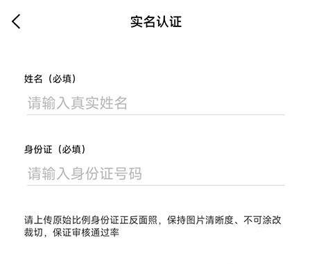 先蜂鸟实名认证教程图片3
