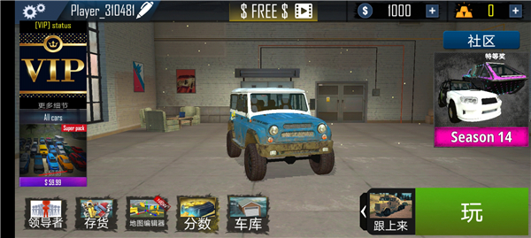 在线越野模拟器新手攻略图片3