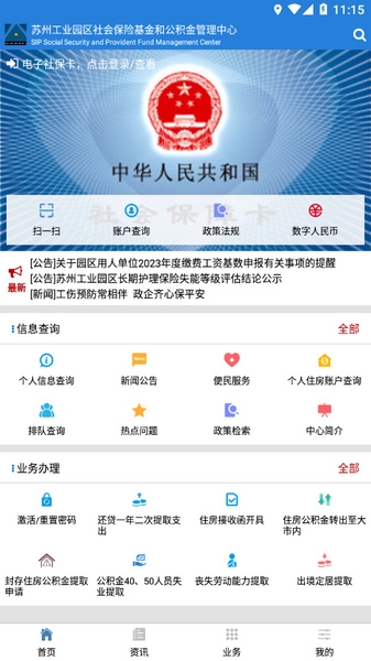 软件亮点配图1