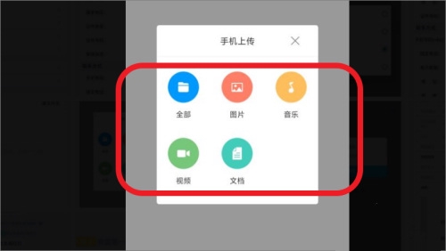学习通app文件上传教程图片4
