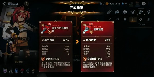 装备怎么搭配配图1