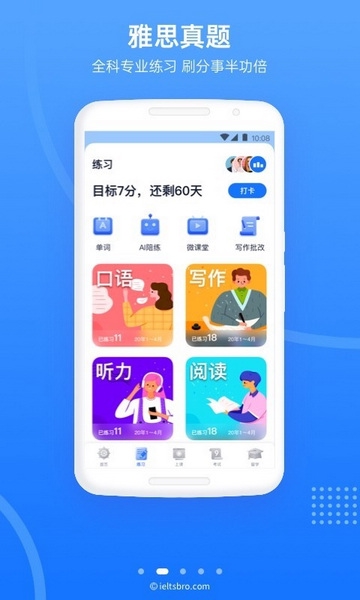 雅思哥app截图2