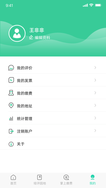 苏能英才app官方图片