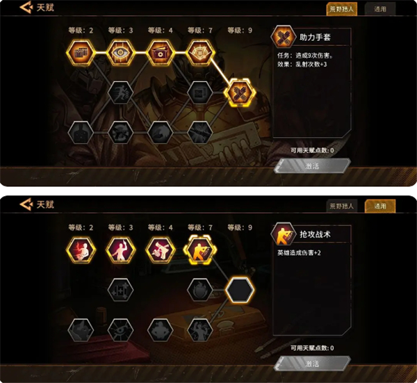 火种协定九游版图片3