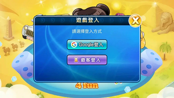 大富翁4Fun新手攻略图片3