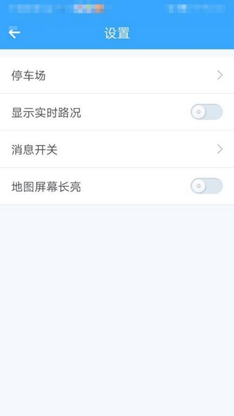 安智连app停车场新增教程图片3