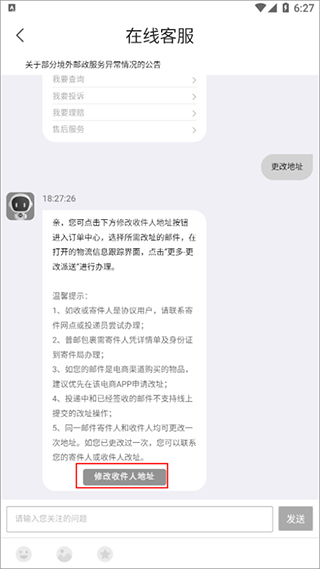 邮政EMS图片8