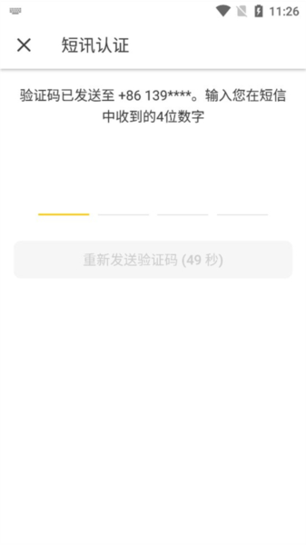 openrice怎么注册图片4