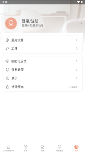怎么连接手机配图1