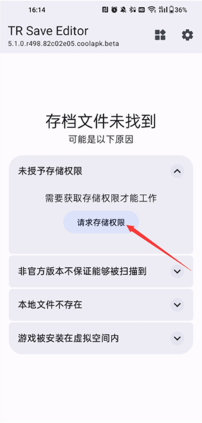 泰拉瑞亚存档编辑器使用教程截图2