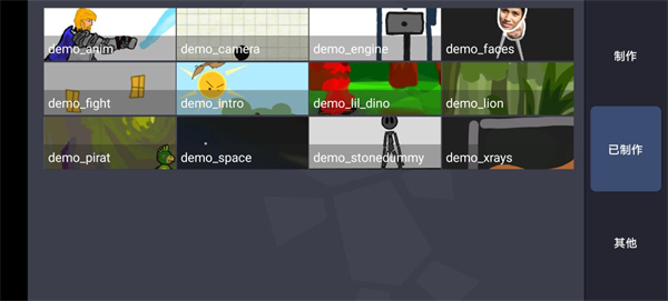 人人都能做动画2怎么制作动画图片4