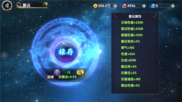 战力提升攻略配图2