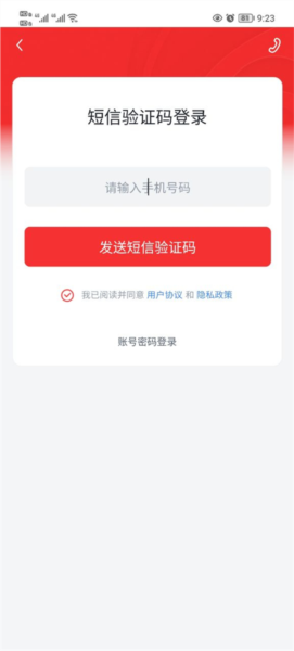 怎么注册登录配图5
