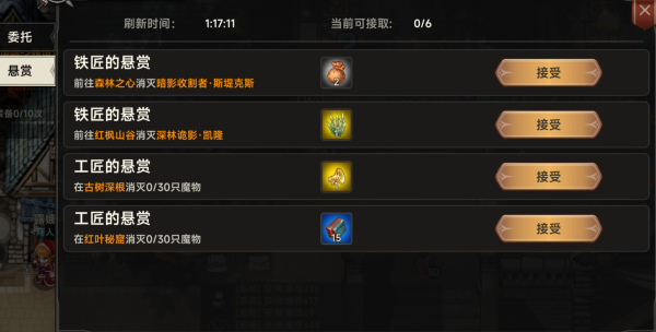 萌新入门指南配图7