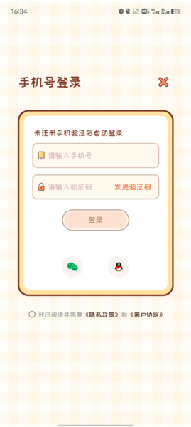 MeYou怎么绑定关系图片