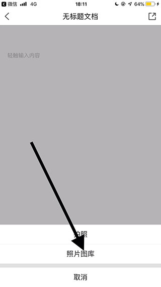 怎么添加图片配图5