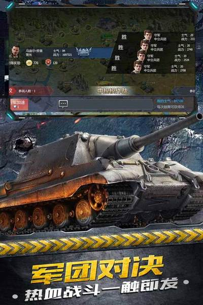 铁甲风暴官方版宣传图