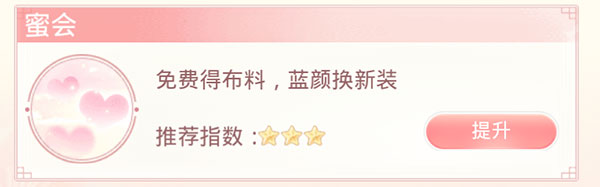 怎么结识更多蓝颜配图6