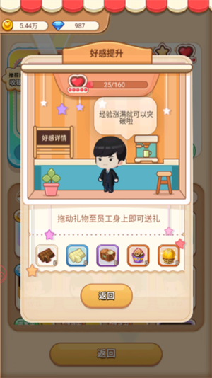 宝宝超市游戏攻略图片3