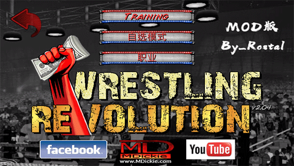 摔角革命新手攻略图片4