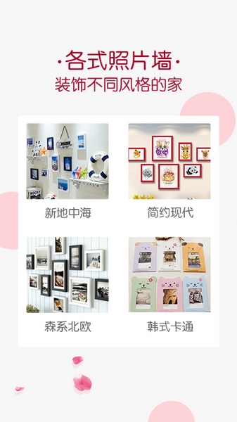 唯美相册宣传图