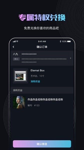 加密空间app图片