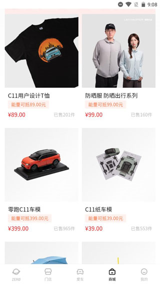 零跑app使用教程图片4