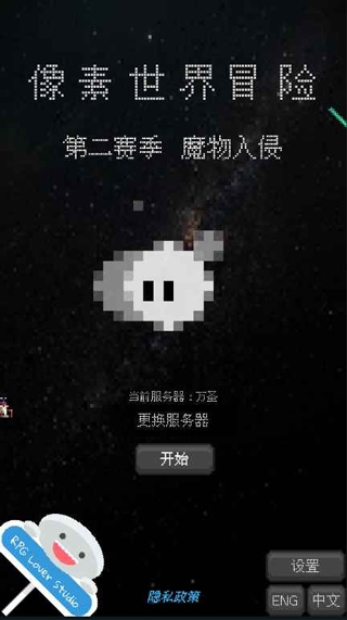 像素世界冒险图片