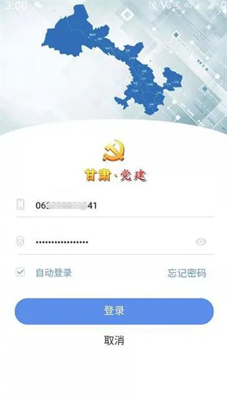 登不上怎么办配图1