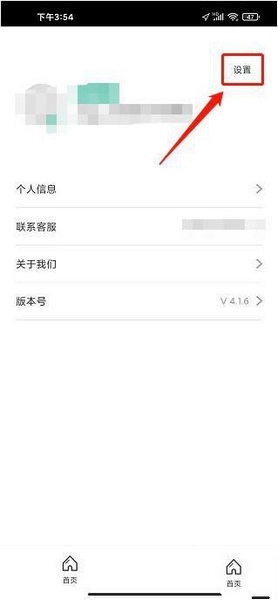木马课堂app手机号绑定教程图片2