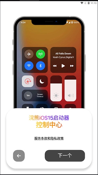 小浣熊工具箱app截图1
