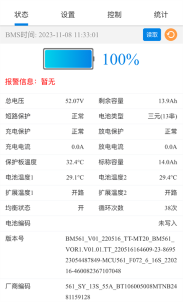 明唐智能云截图２