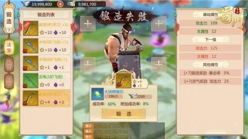 蜀门手游九游客户端图片8