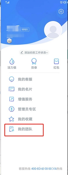 云之家app团队创建教程图片2