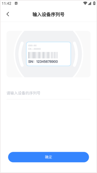 添加设备指南配图3