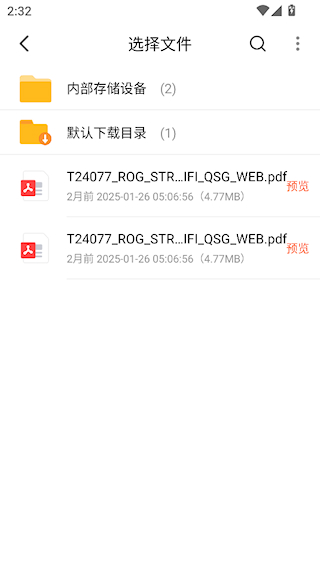 怎么把PDF转换为图片配图3