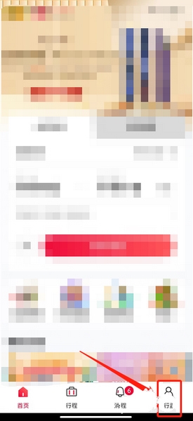 速8酒店app新增常用旅客信息方法图片1