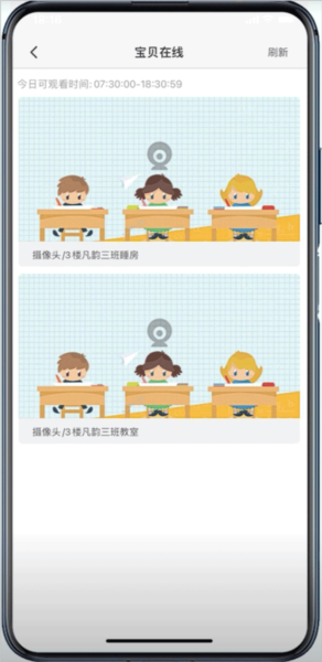 掌心宝贝app怎么看监控图片4