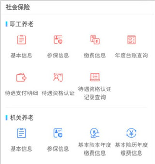 怎么交养老保险配图2