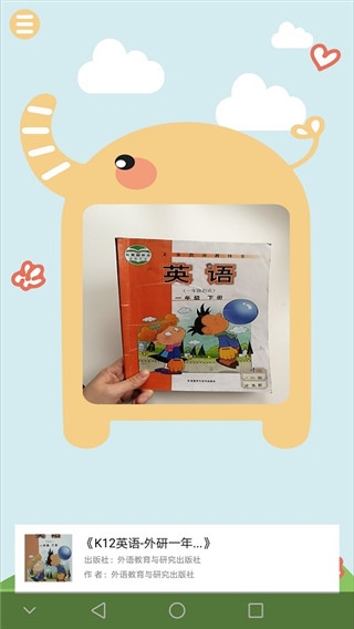 伴瞳阅读app图片