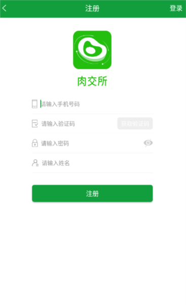 注册账号流程配图2