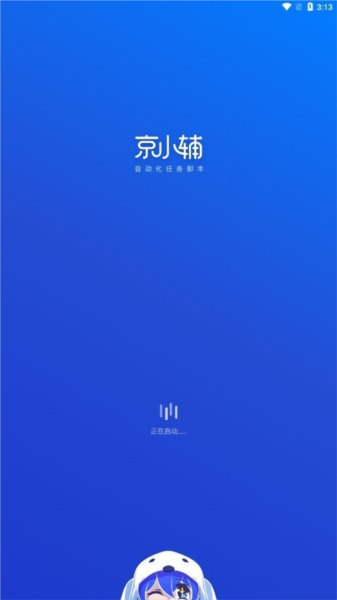 京小辅官方版宣传图
