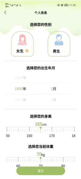 懒人轻断食app图片2