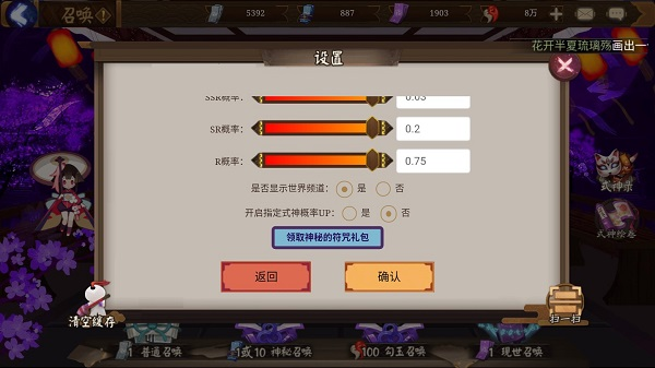 阴阳师抽卡模拟器新手教程2