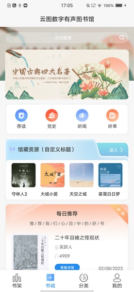 云图有声图片