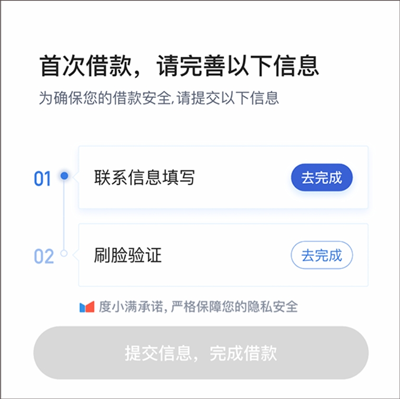 度小满金融怎么借款