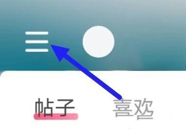 美的你app官方微信添加教程图片2